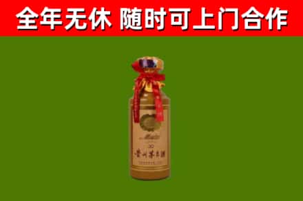 汉中回收30年茅台酒