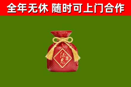 汉中烟酒回收酒鬼酒.jpg